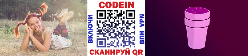 Кодеиновый сироп Lean напиток Lean (лин)  как найти   Суровикино 