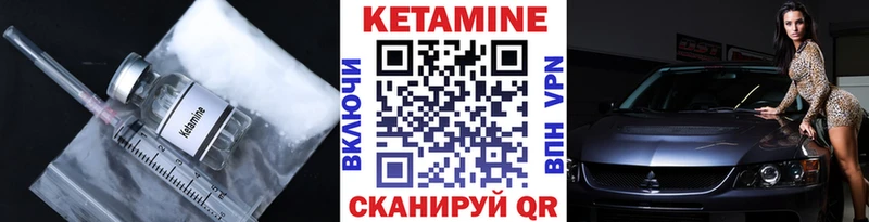 купить закладку  Суровикино  Кетамин VHQ 