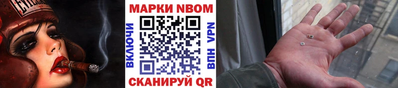 Марки 25I-NBOMe 1500мкг  хочу наркоту  Суровикино 